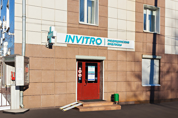 ИНВИТРО стала первой медицинской компанией